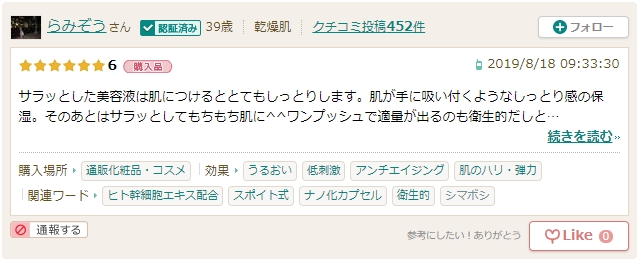 �V�}�{�V�̗ǂ����R�~