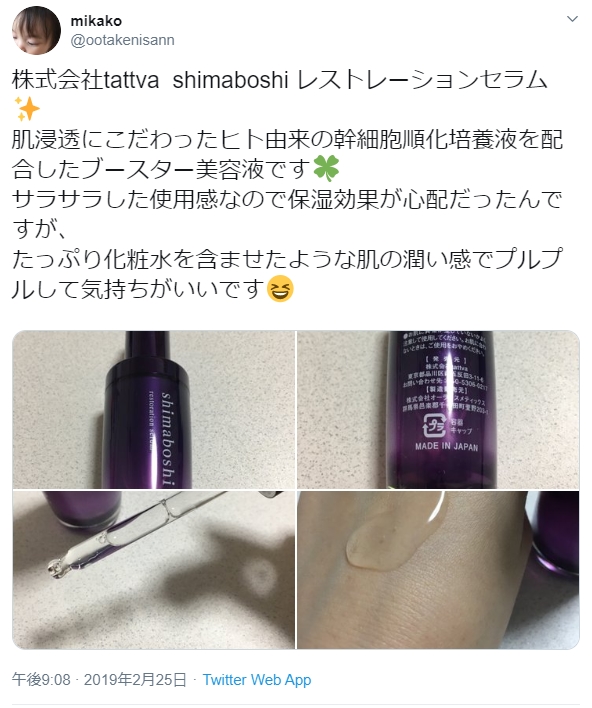 Twitter�̃V�}�{�V�̌��R�~