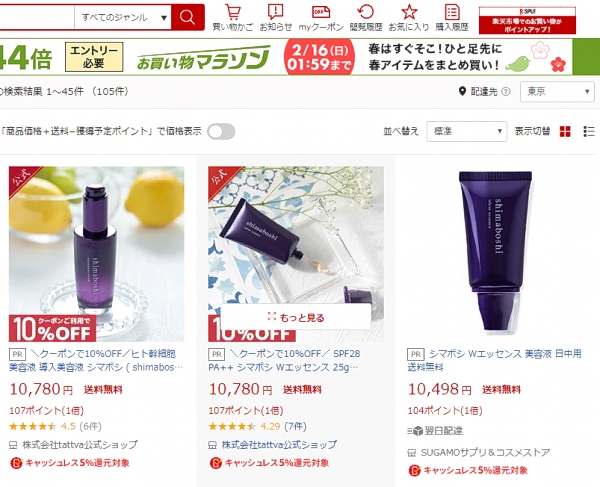 �y�V�̃V�}�{�V