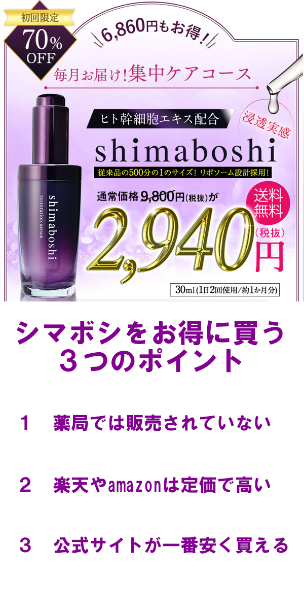 �V�}�{�V�̏��i